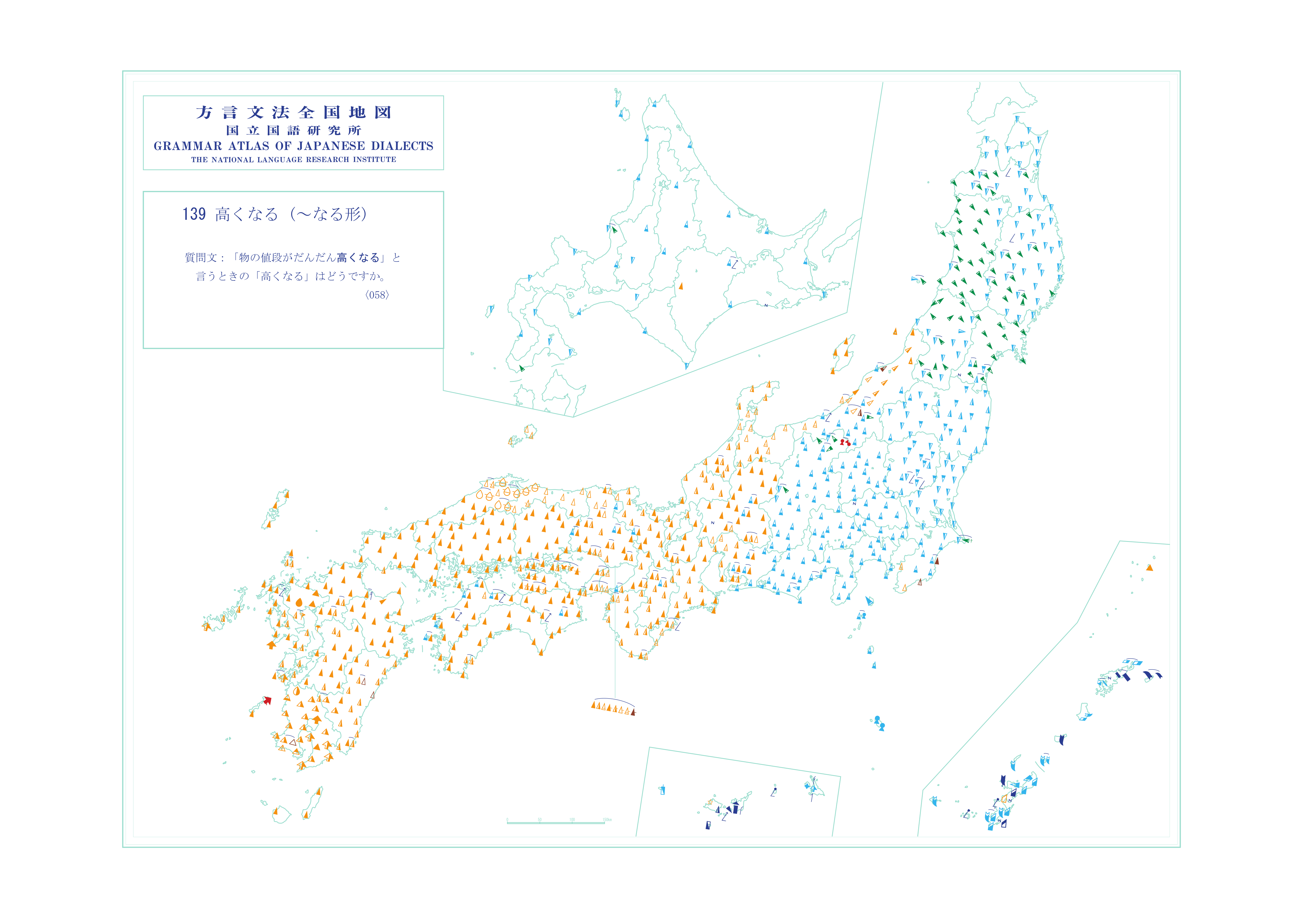 方言地図第139図