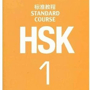 HSK1 Standard Course