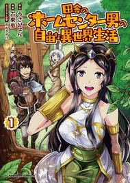 Front cover of the manga