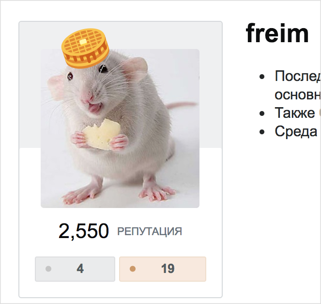 freim