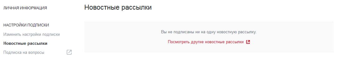 Был бюллетень да сплыл