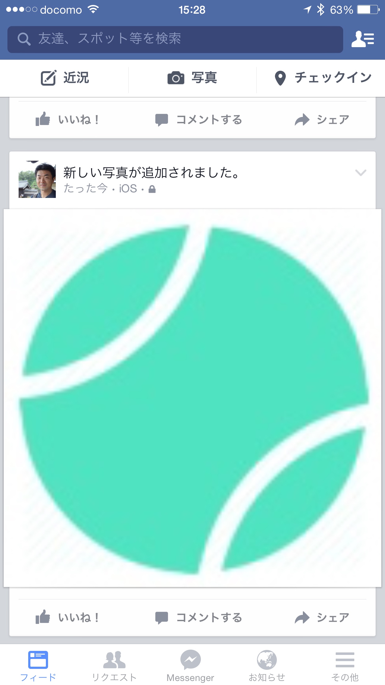 Facebookでシェアした後のタイムライン