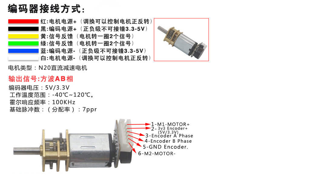 n20 wiring