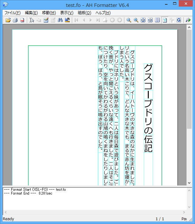 サンプル組版結果