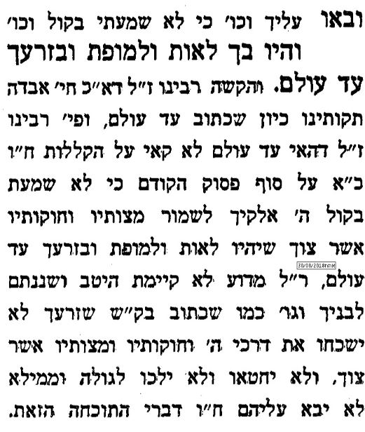 Image of page from Maharil Diskin Al HaTorah