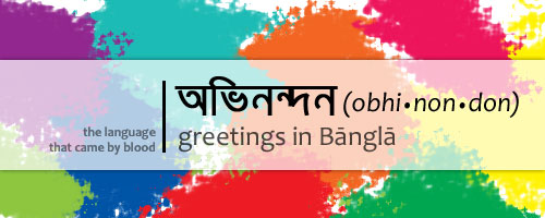 Good wishes in Bangla