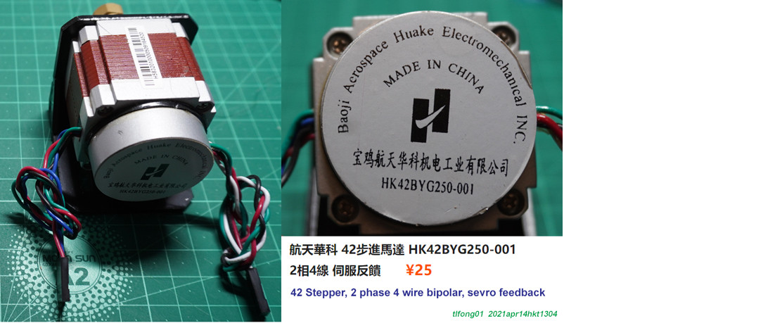 step motor with feedback