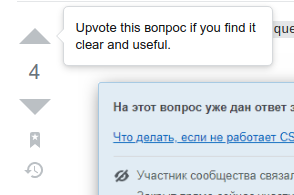 Upvote this вопрос