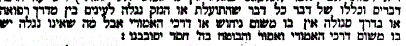 Hebrew quote: "In general, anything whose results are observable whether medical or otherwise, is not forbidden under Nichus or witchcraft, but any [magical practice] whose results are not observably effective is forbidden and 'whoever trusts in God will be surrounded by kindness'"