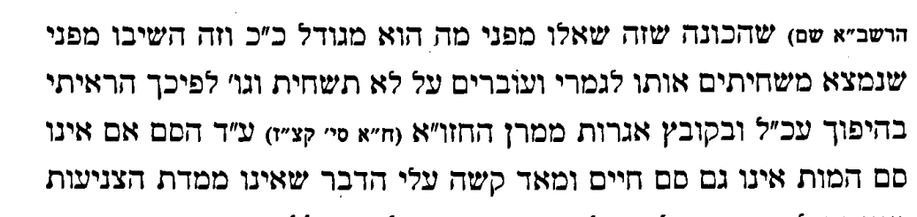 quote 2 from Rav Chaim