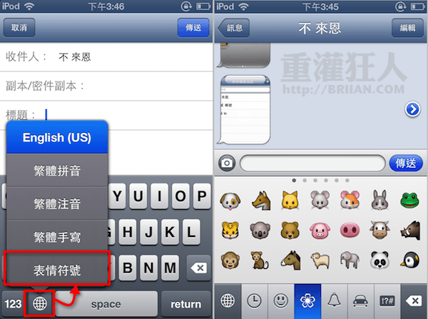 iOS emoji keyboard