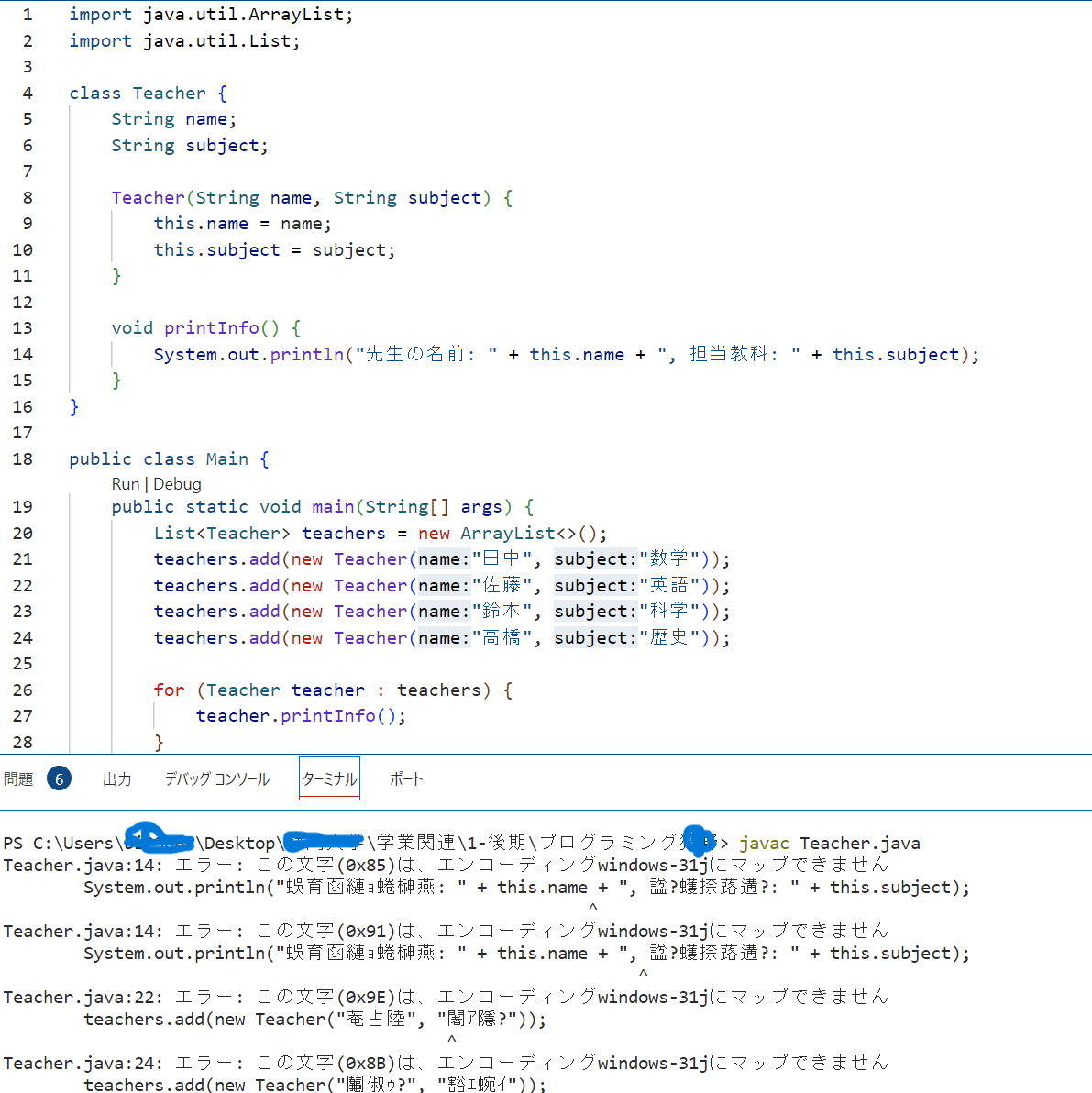 全角文字部でエラーです。