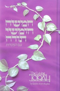 The Living Torah - outside cover