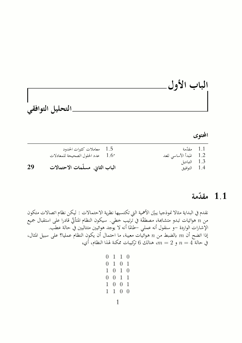 Tocloft - Chapter Numbering In Table Of Contents - TeX - LaTeX Stack ...