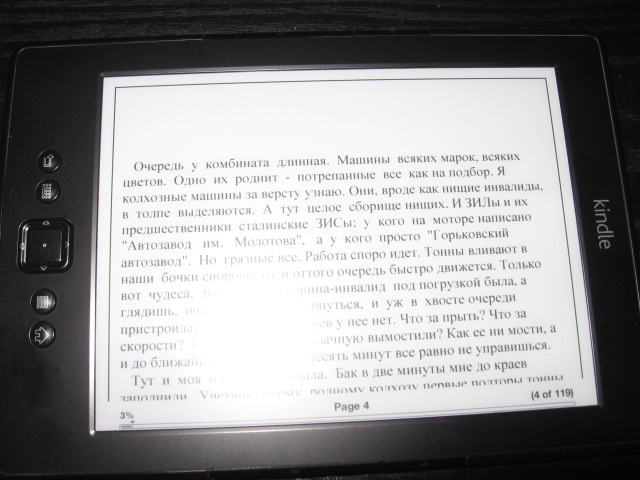 Image of Cyrillic text on a classic Kindle device