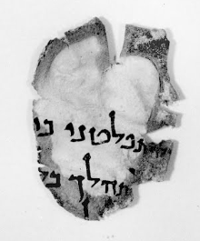 Dead Sea Scrolls Psalm 43