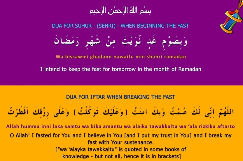 RAMADAN DUAS 2019