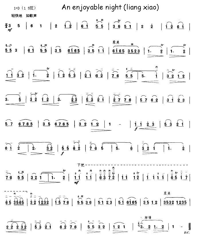 ErHu Sheet Music Example