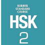 HSK2 Standard Course