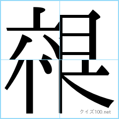 Four kanji puzzle