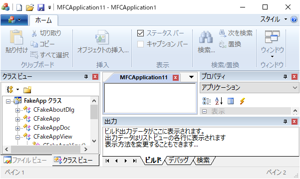 ウィザードで生成されたアプリケーションの面構え