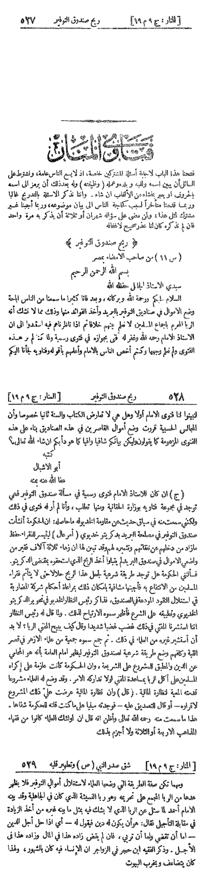 Al-Manar Vol. 19, p. 527-529