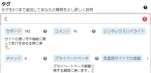 他言語サイトでの提案というタグの右側にあるはてなマークのアイコンが見切れている