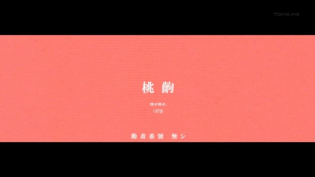 Second Season TV ep12 (Otori ep01) 21:52