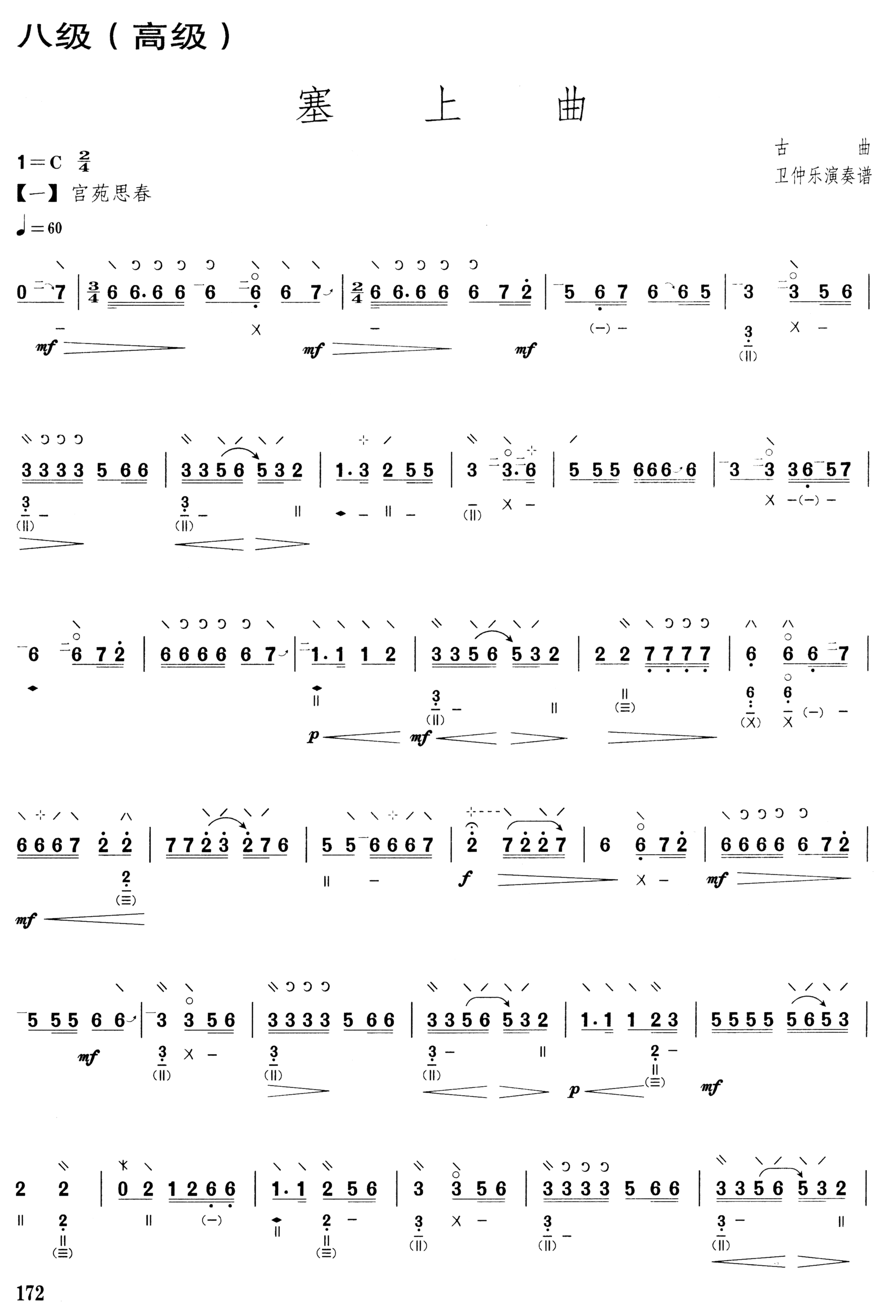 sheet music sample