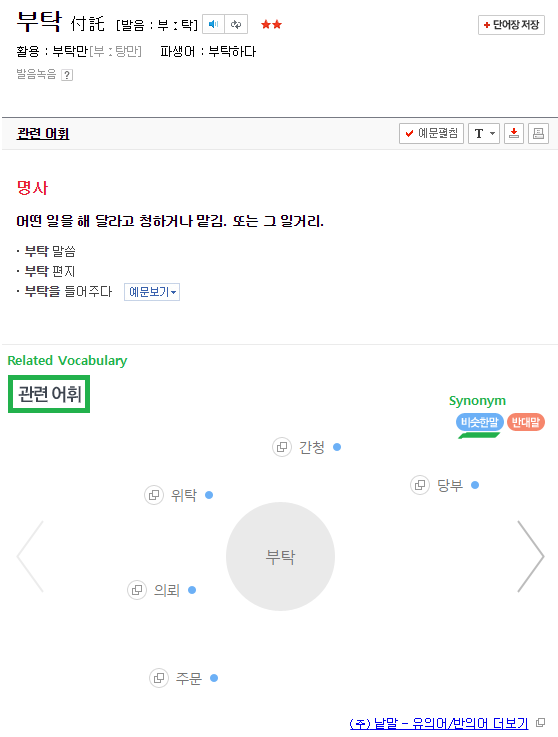 Naver Korean Dictionary