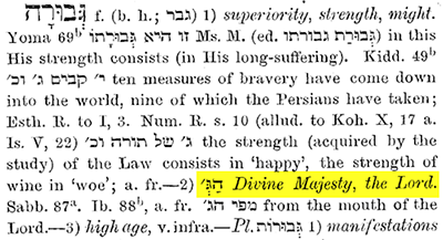 Jastrow, p. 205, גְּבוּרָה