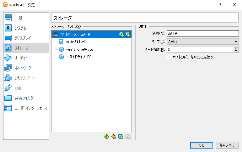 ストレージを２つ設定した状態の画像を添付します。