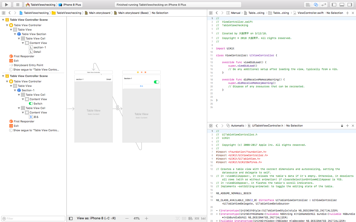 Xcodeのスクリーンショット