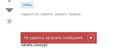 Не удалось загрузить сообщение